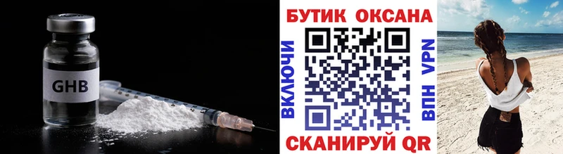 Бутират буратино  купить наркоту  Завитинск 