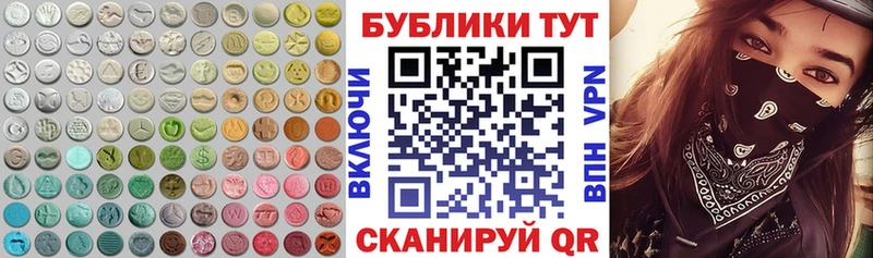 Экстази диски  ОМГ ОМГ сайт  Завитинск  цены  