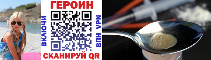 hydra маркетплейс  Завитинск  ГЕРОИН герыч 