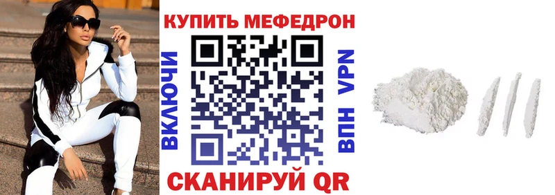 Меф кристаллы Завитинск