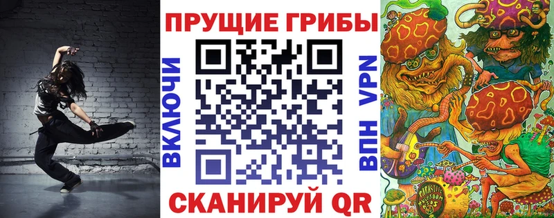 Псилоцибиновые грибы Magic Shrooms Завитинск